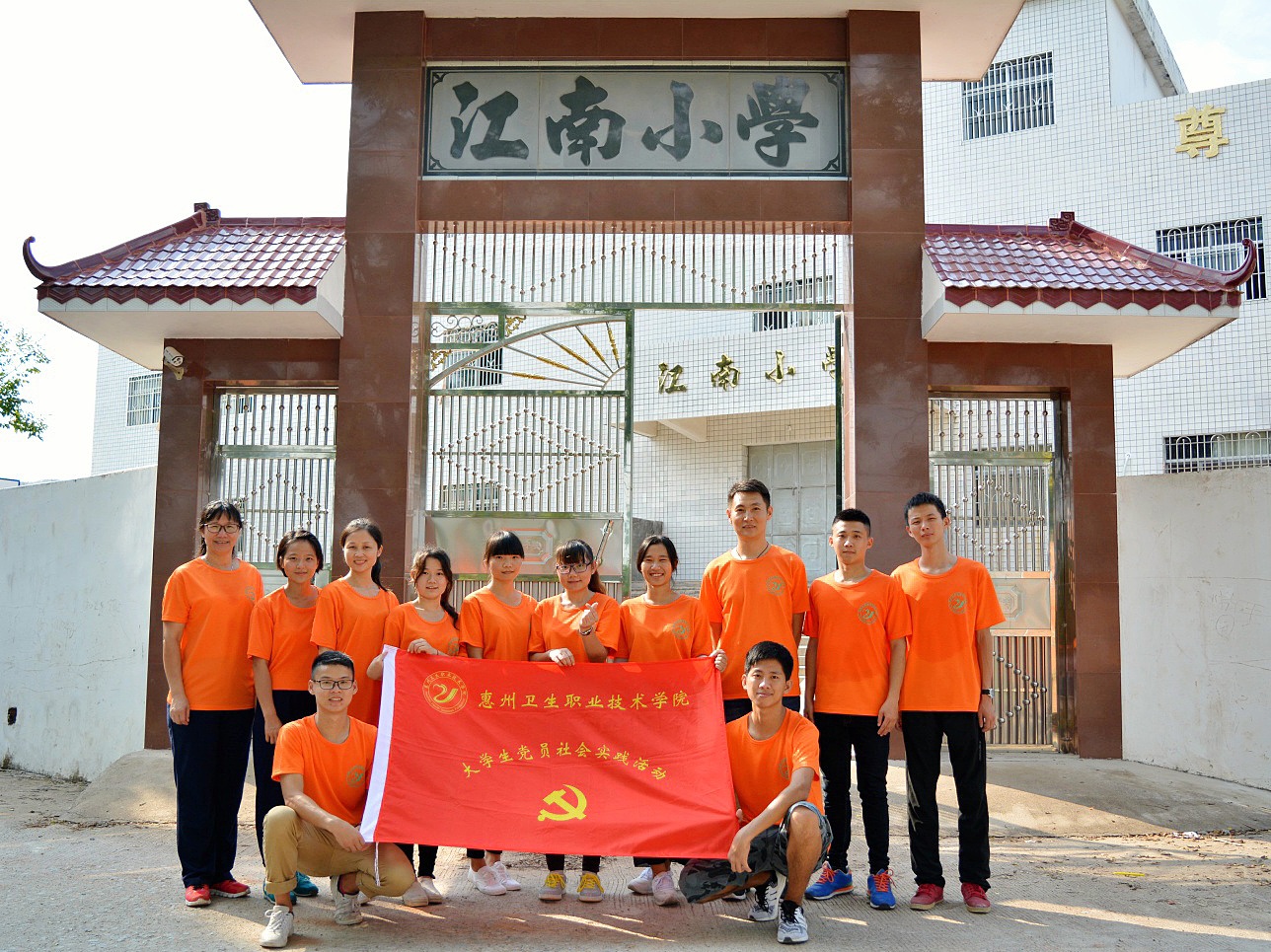 学生党员三下乡活动